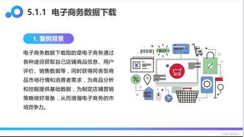 業(yè)務(wù)實(shí)戰(zhàn) 基于UiBot 6.0.1的多頁(yè)面商品信息抓取RPA機(jī)器人開(kāi)發(fā)與信息安全實(shí)踐